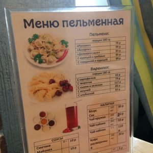 Кафе пельменная бизнес план