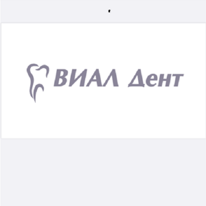 Виал Дент