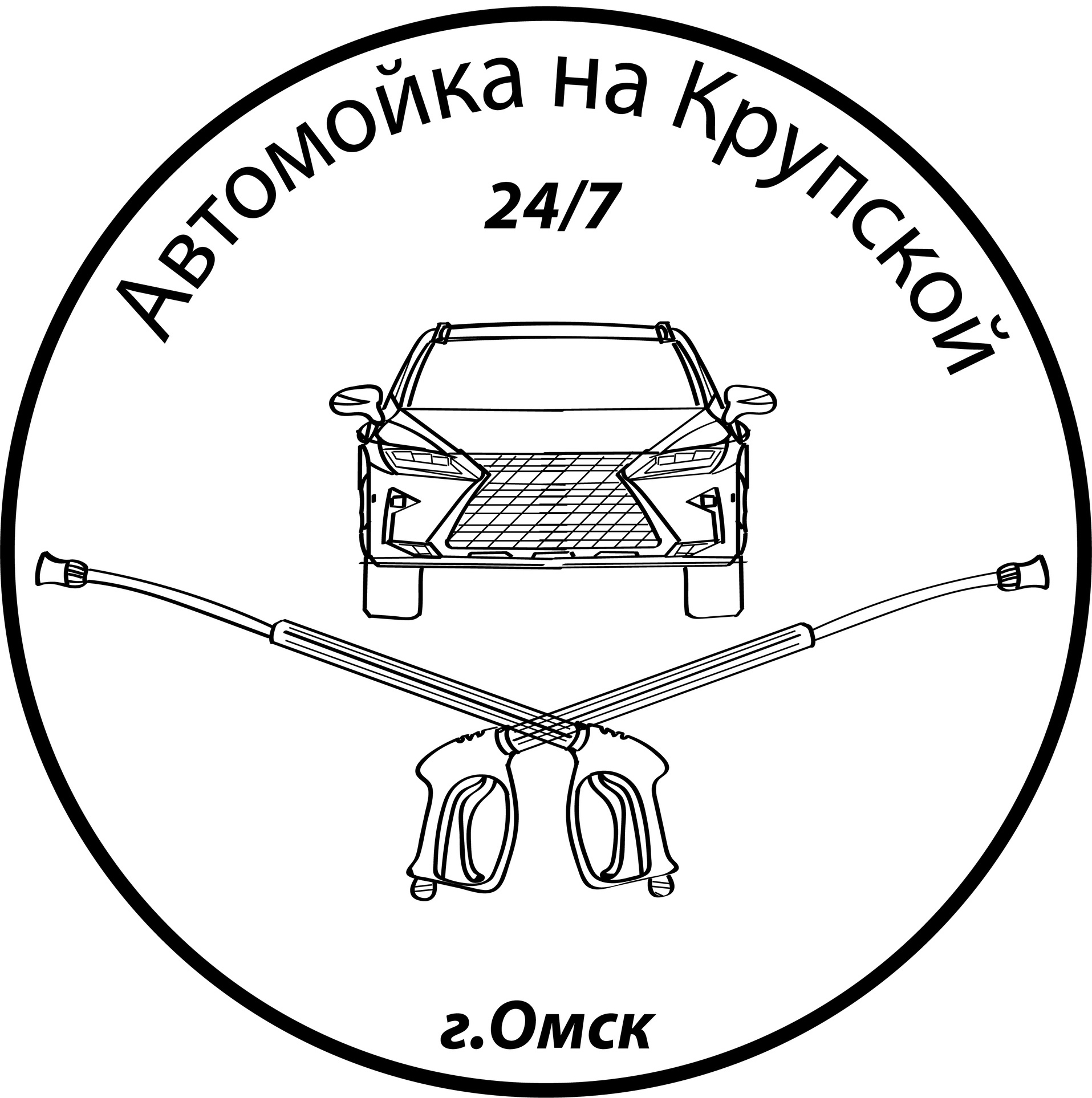 На Крупской, автомойка в Омске на Крупской улица, 16 — отзывы, адрес,  телефон, фото — Фламп