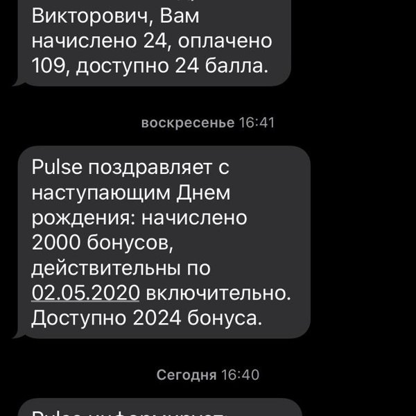 Пульс барнаул каталог товаров