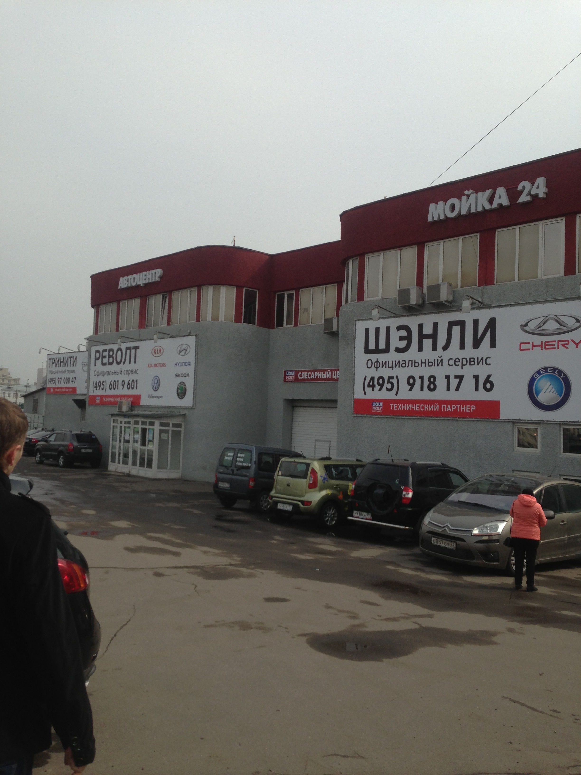 Wellfix Ru Интернет Магазин Москва