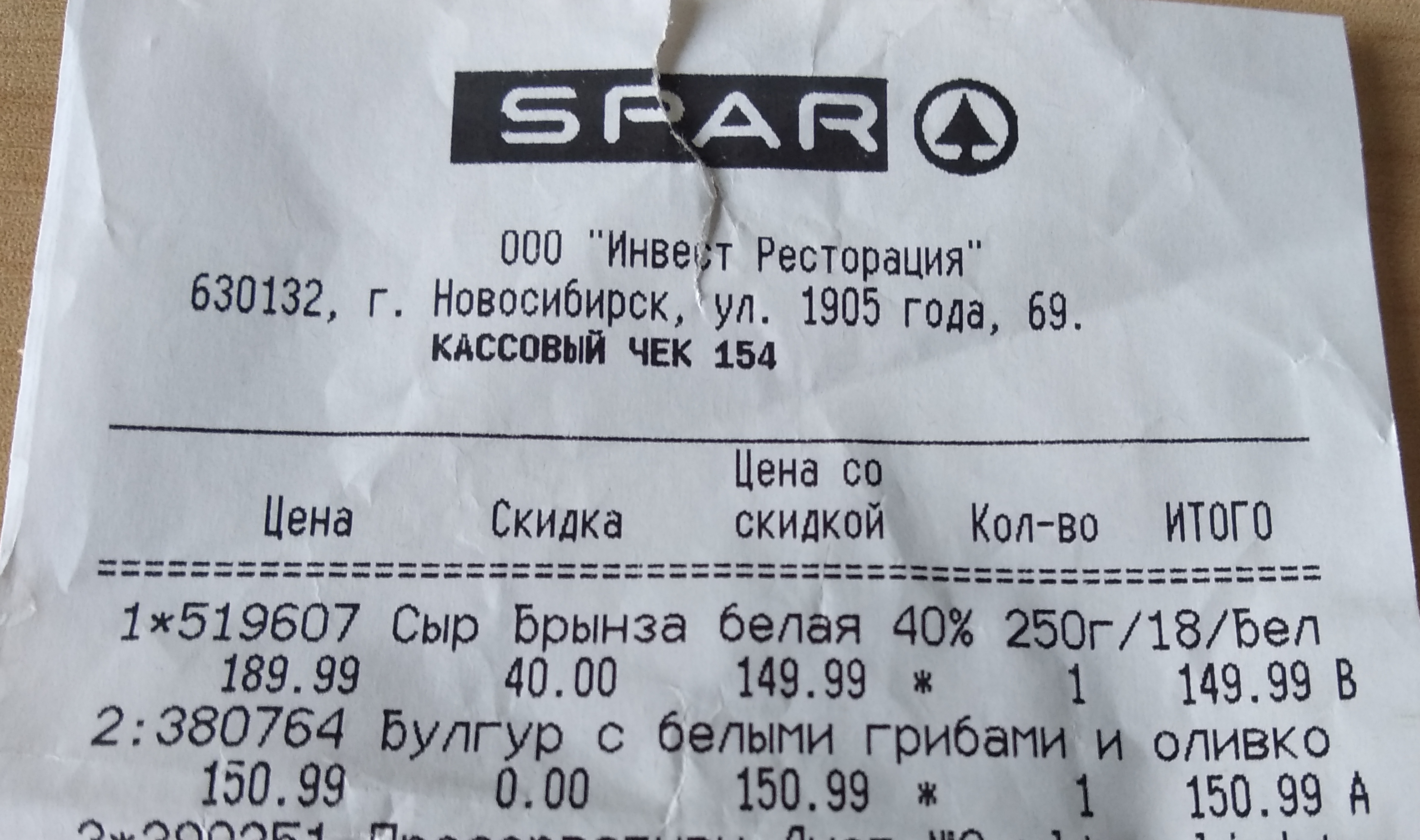 Spar супермаркет карта