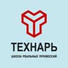 Технарь