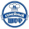 Семейный шеф