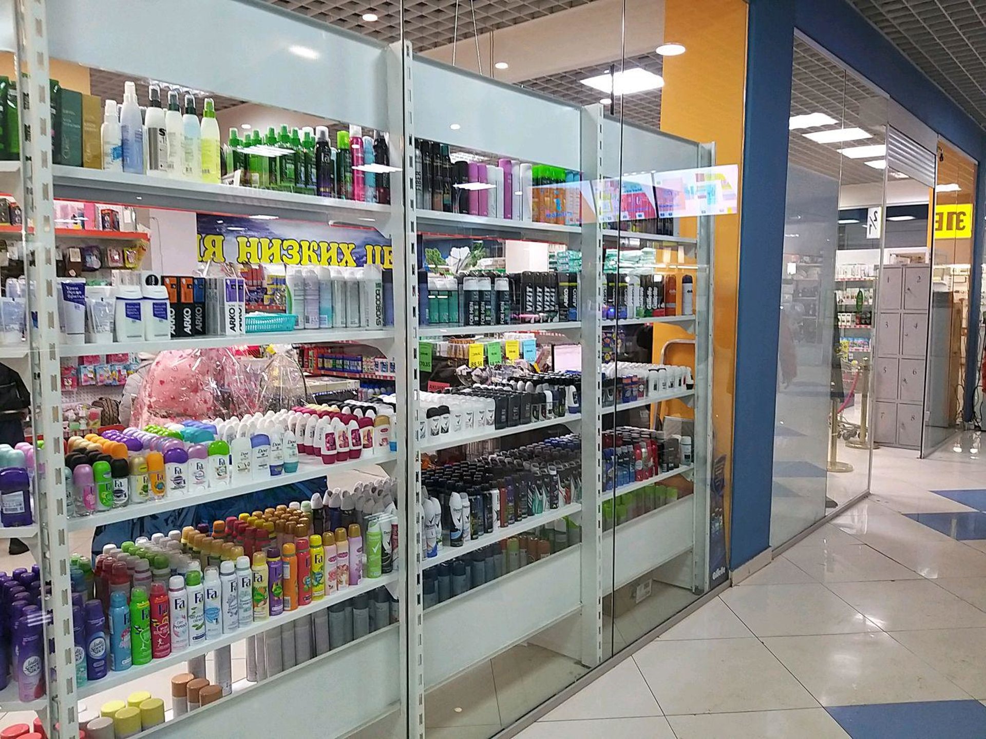 Магазины Бытовой Химии Ангарск Магазины Бытовой Химии Ангарск