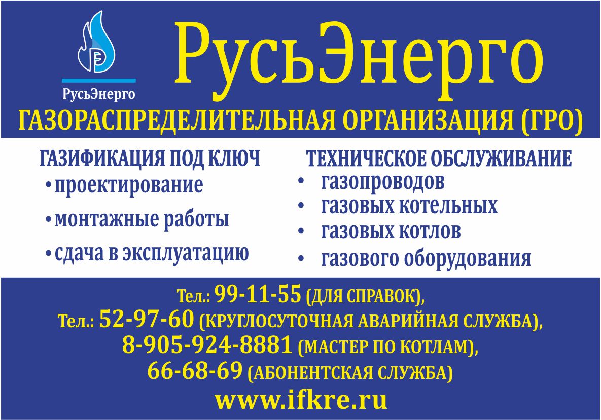 Русьэнерго, сервисный центр по обслуживанию и ремонту газовых котлов и  газового оборудования в Барнауле на проспект Ленина, 2а — отзывы, адрес,  телефон, фото — Фламп