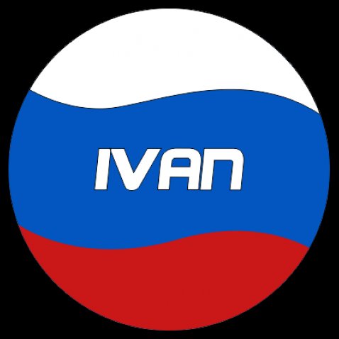 Картинках с надписями ванек, нарисовать написать открытку