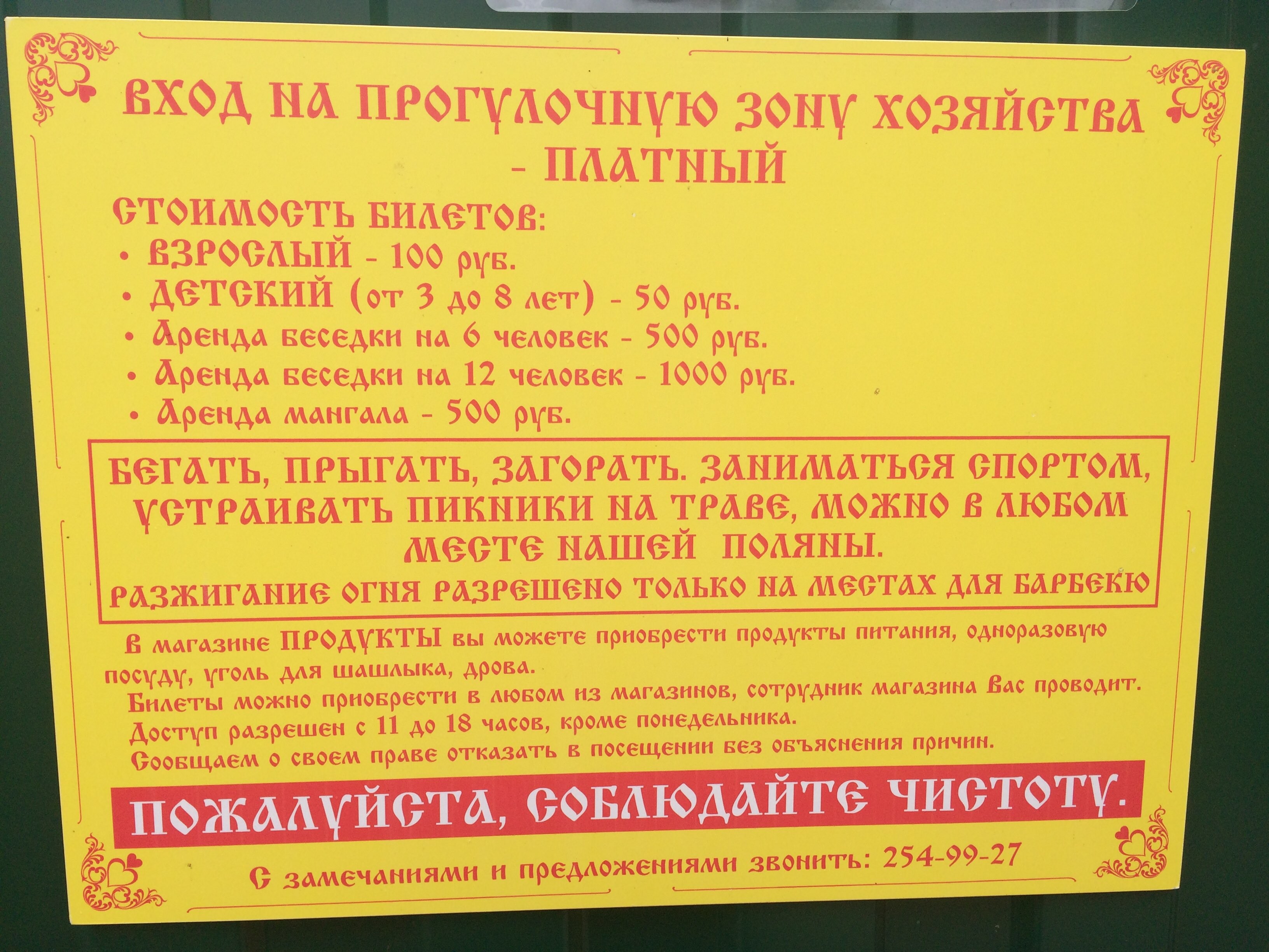 Магазин Коза Дереза В Красноярске Каталог Товаров