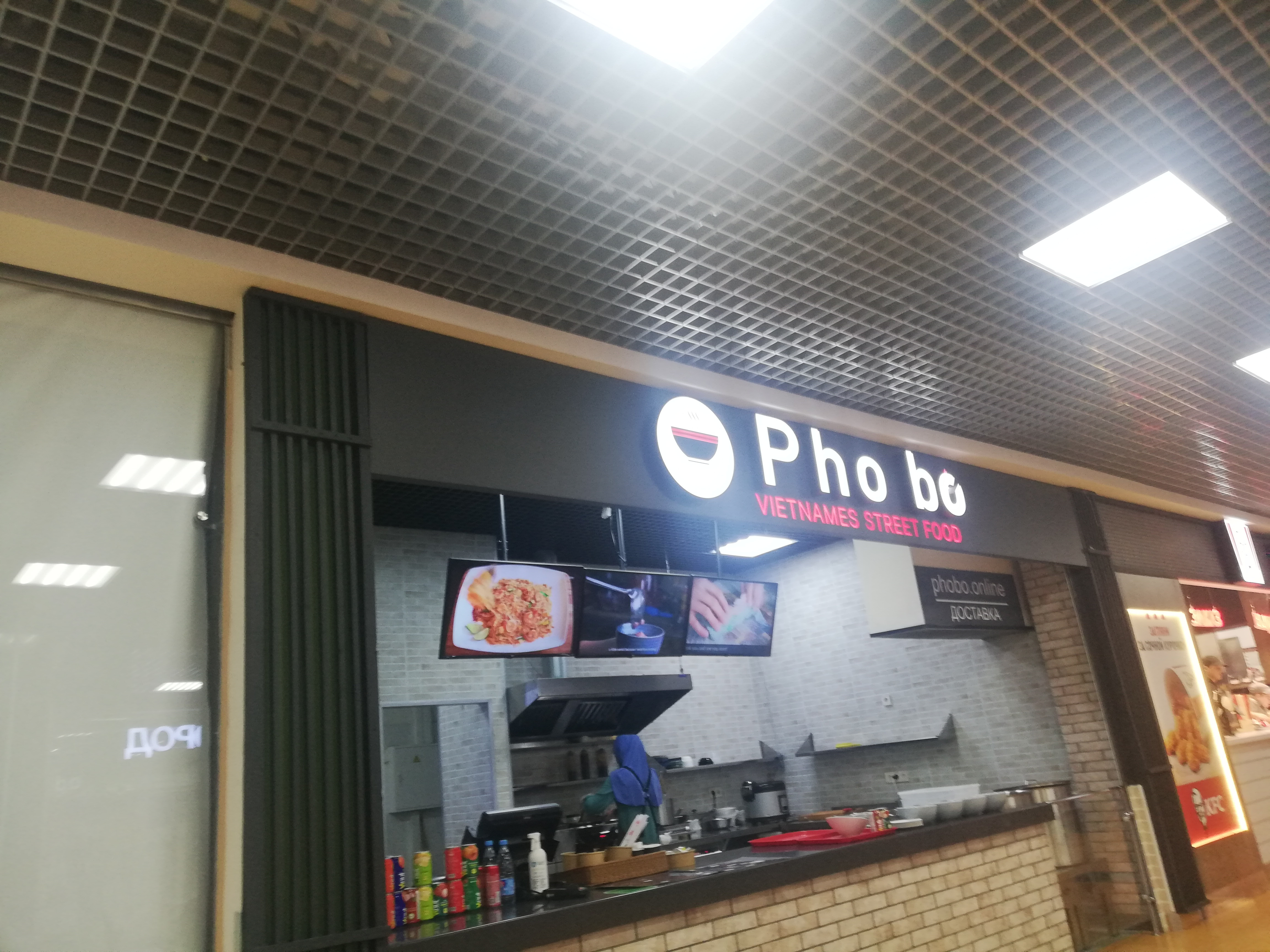 Pho bo, кафе быстрого питания, ТРЦ Экватор, улица Октября, вл10, Реутов —  2ГИС