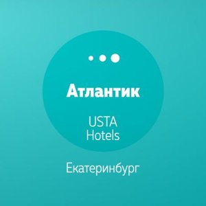 Атлантик by Usta Hotels