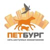 Петбург сеть доступных зоомагазинов