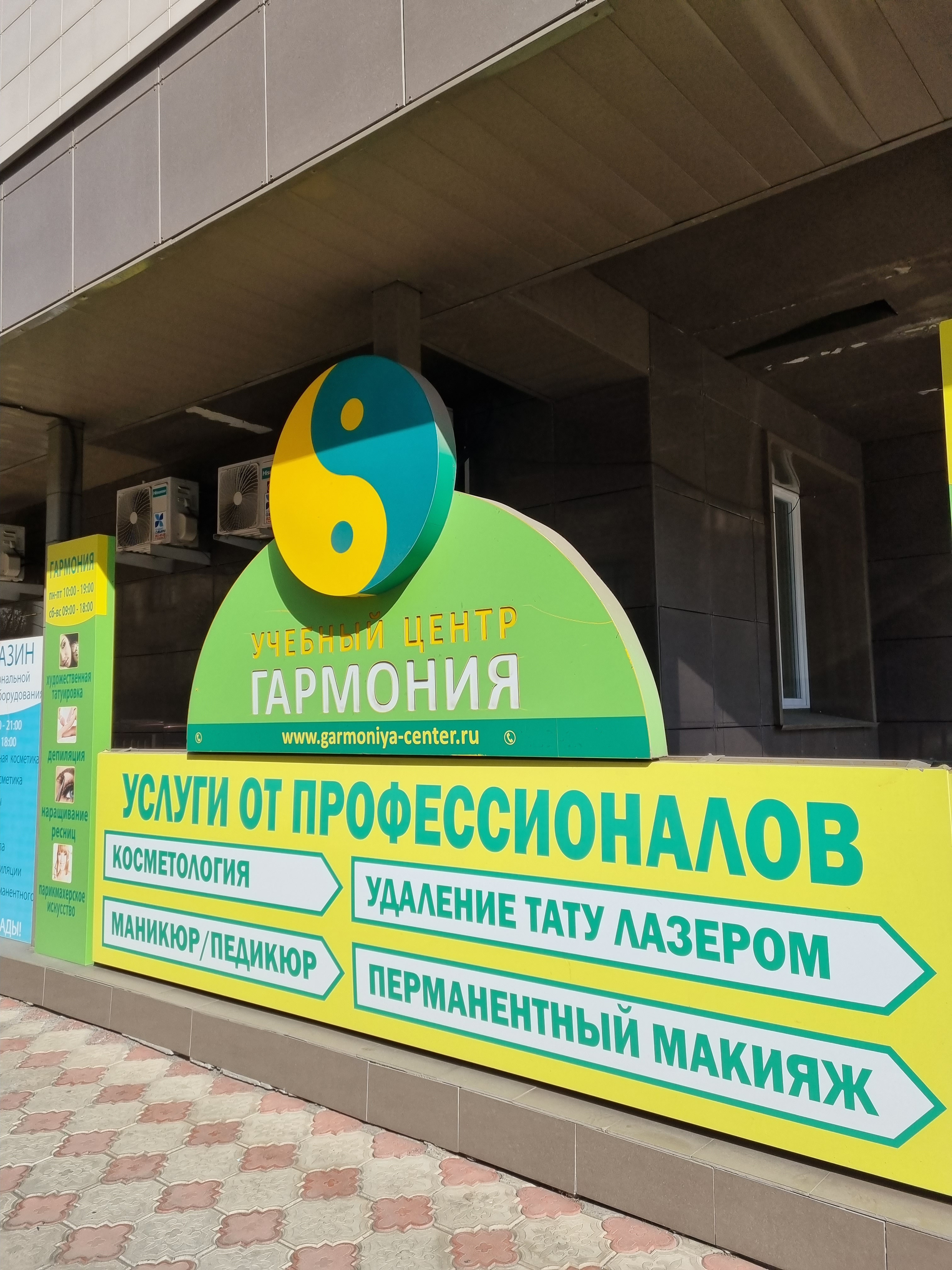 Гармония ул ленина 131 красноярск фото Гармония, учебный центр в Красноярске - отзыв и оценка - Galina Tikko