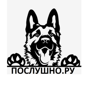 Послушно. ру