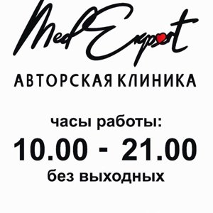 Медэксперт