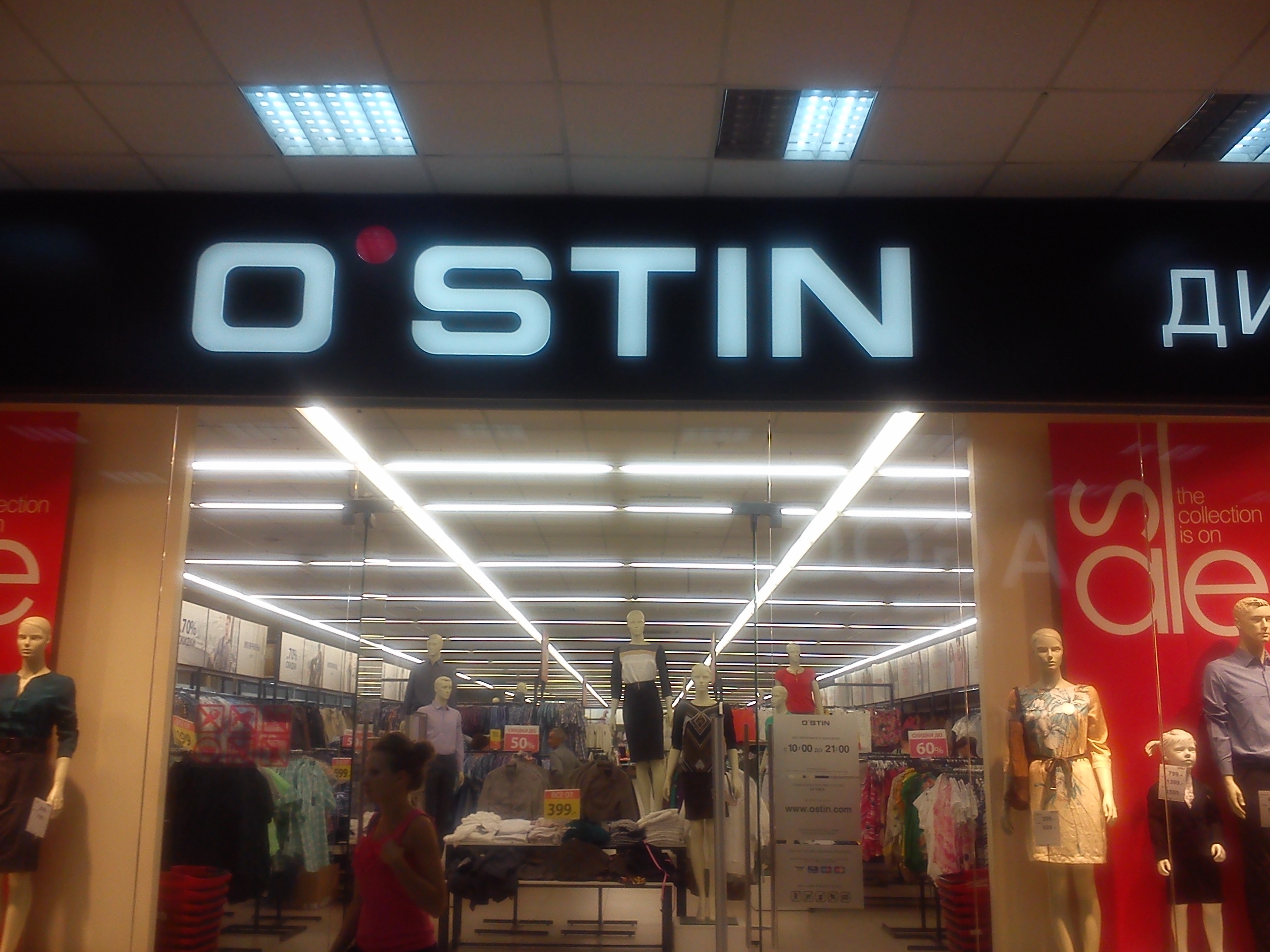 O Stin Сеть Магазинов Одежды Сайт