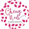 Cherry Nails, студия красоты