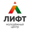 Лифт