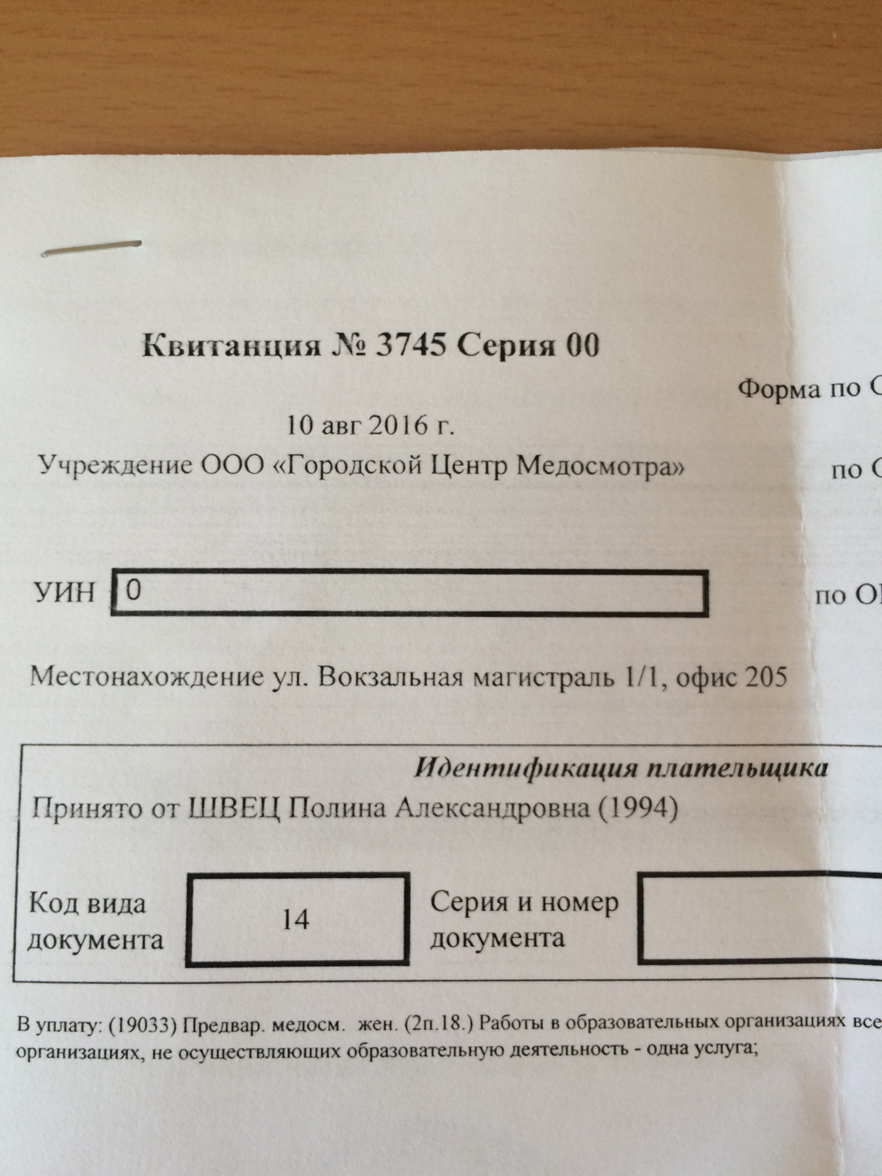 Городской медосмотр новосибирск