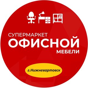 Супермаркет офисной мебели