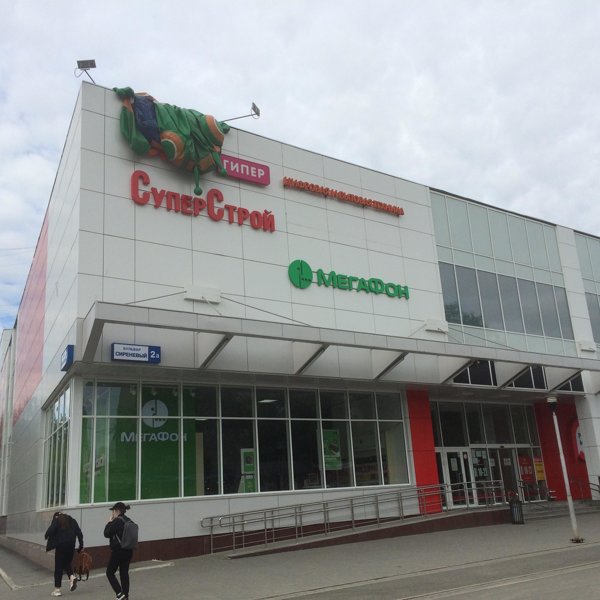 Dns Shop Ru Интернет Магазин Екатеринбург