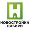 НОВОСТРОЙКИ СИБИРИ