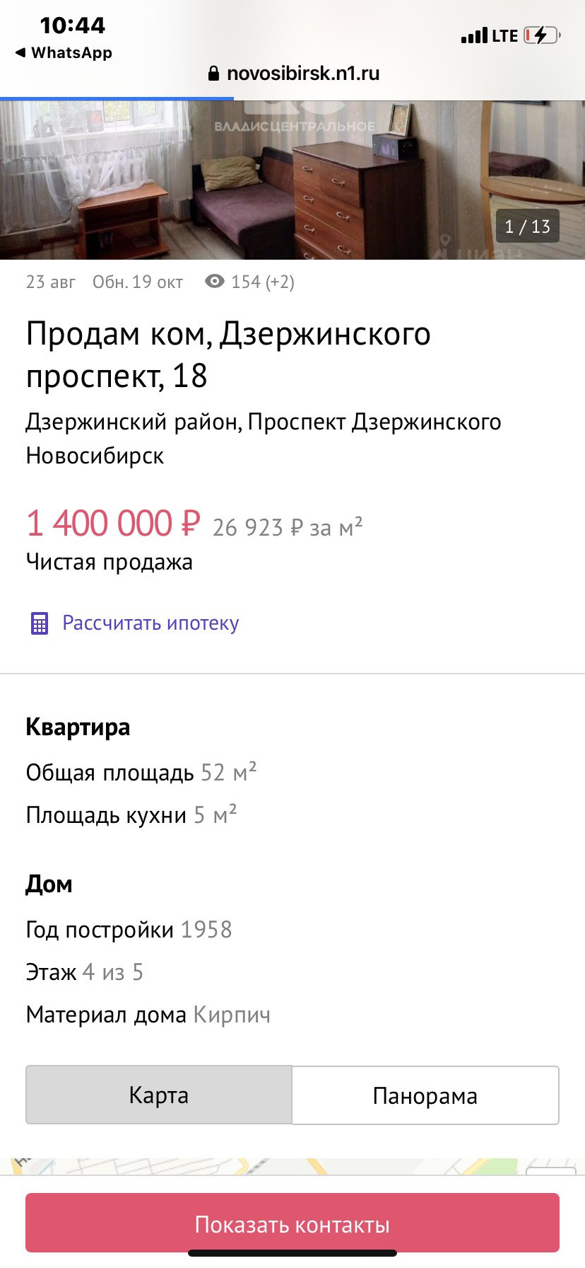 Владис Центральное, проспект Дзержинского, 30, Новосибирск — 2ГИС