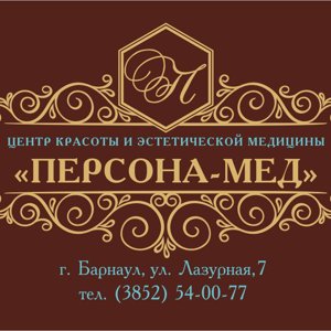 Персона-Мед
