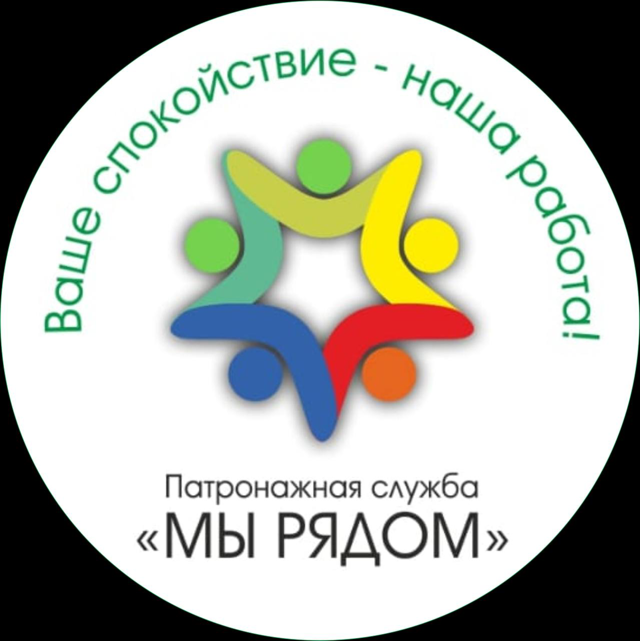 Мы рядом. Патронажное агентство Рязань. Полетаева 24 Рязань. Патронажная служба Надежда Москва. Электрозаводская патронажная служба.