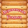 Деревенская усадьба