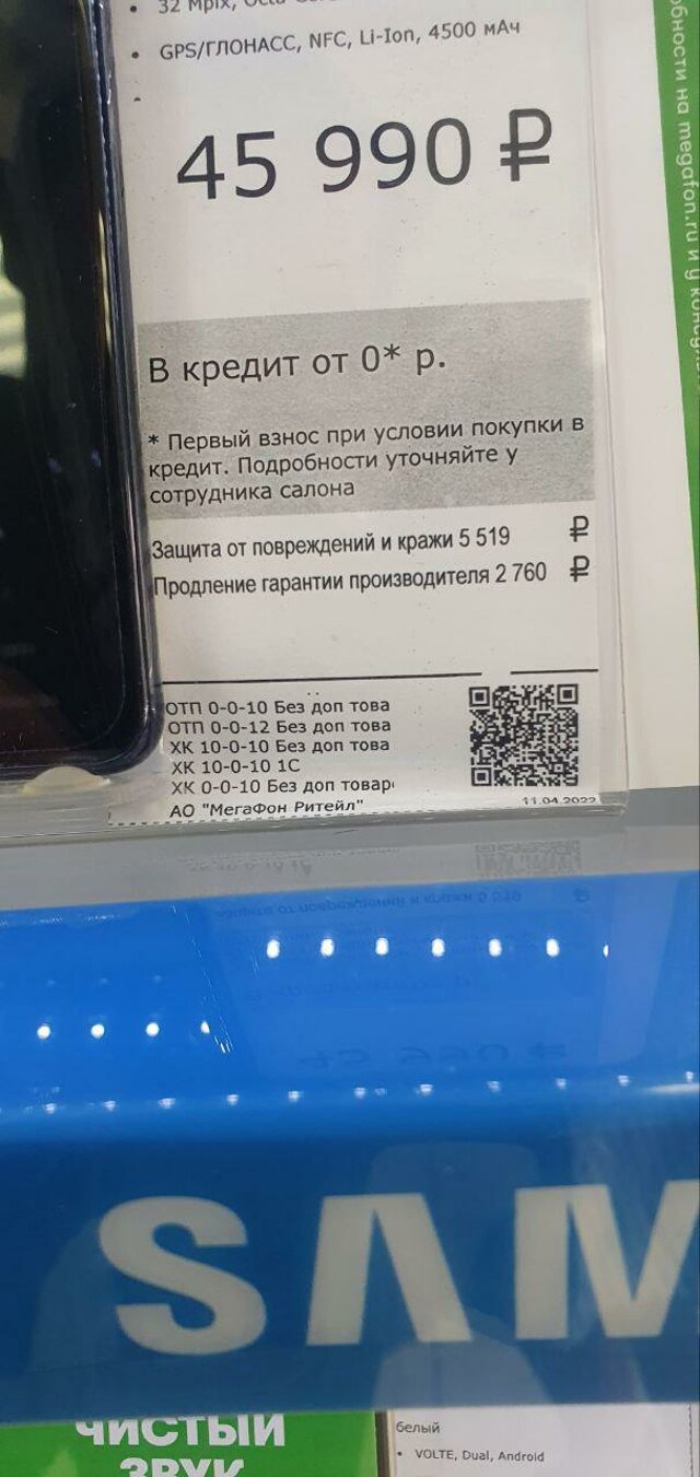 МегаФон-Yota, салон сотовой связи, Успенский проспект, 111, Верхняя Пышма —  2ГИС