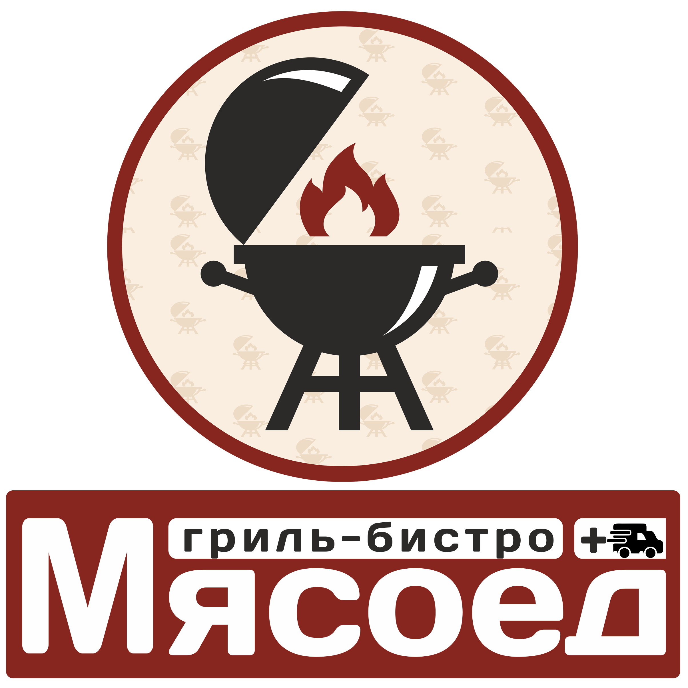 Мясоед. Гриль бистро. Гриль бистро мясоед Самара. Мясоед логотип.