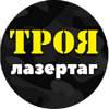 Троя