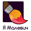 Я Малевич, интернет-магазин картин по номерам