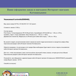 Котоваськино Зоомагазин Новосибирск Интернет Магазин