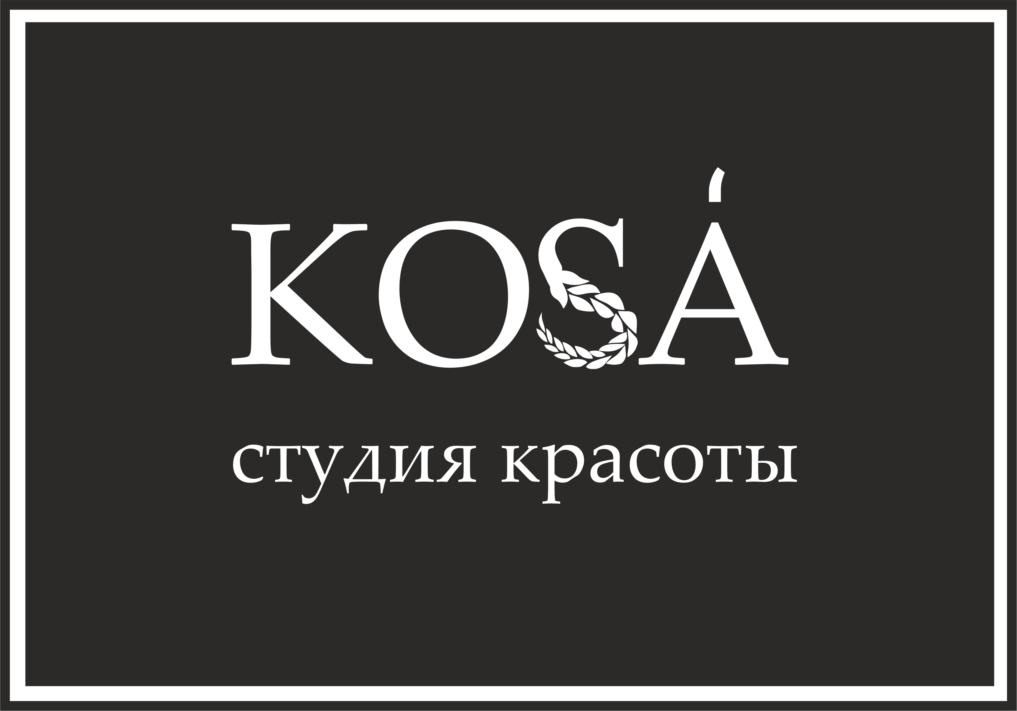 Коса ярославль. Kosa Beauty. Kosa логотип.