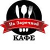 Кафе на Заречной