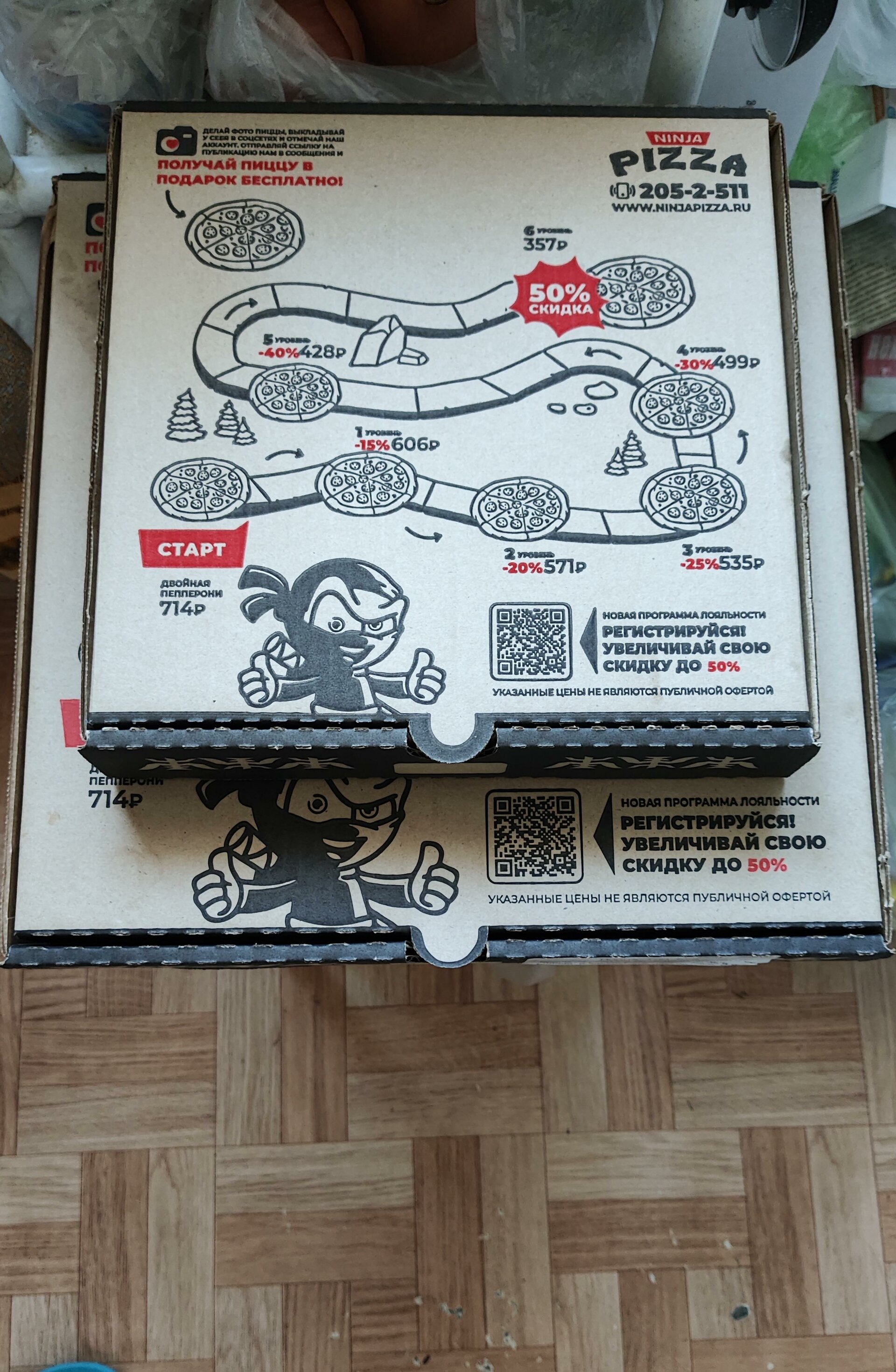 Ninja pizza, служба доставки пиццы, улица Свердловская, 3а, Красноярск —  2ГИС