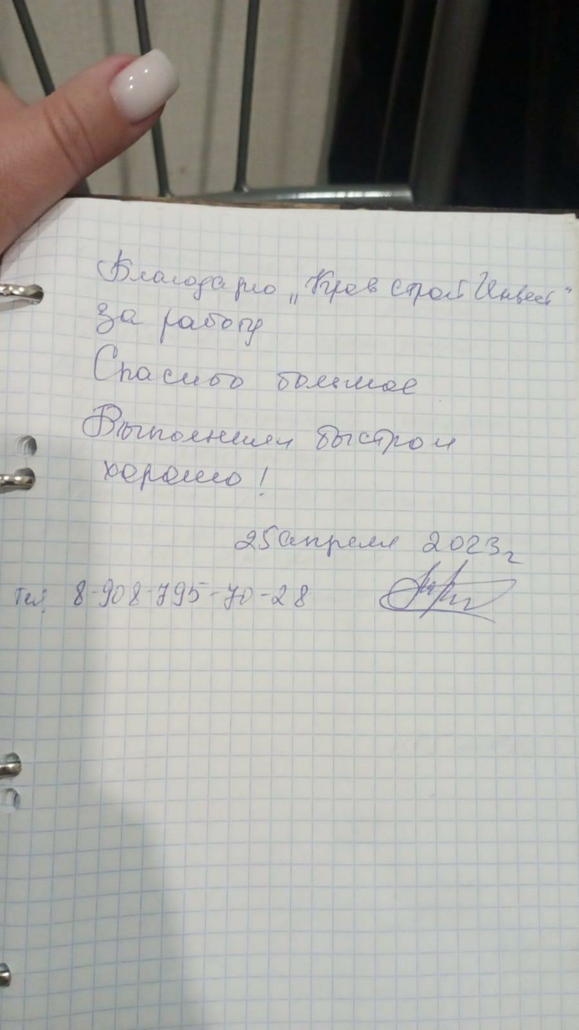 Кров Строй Инвест, строительная компания, 25 лет Октября, 13, Омск — 2ГИС