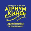 Атриум-Кино