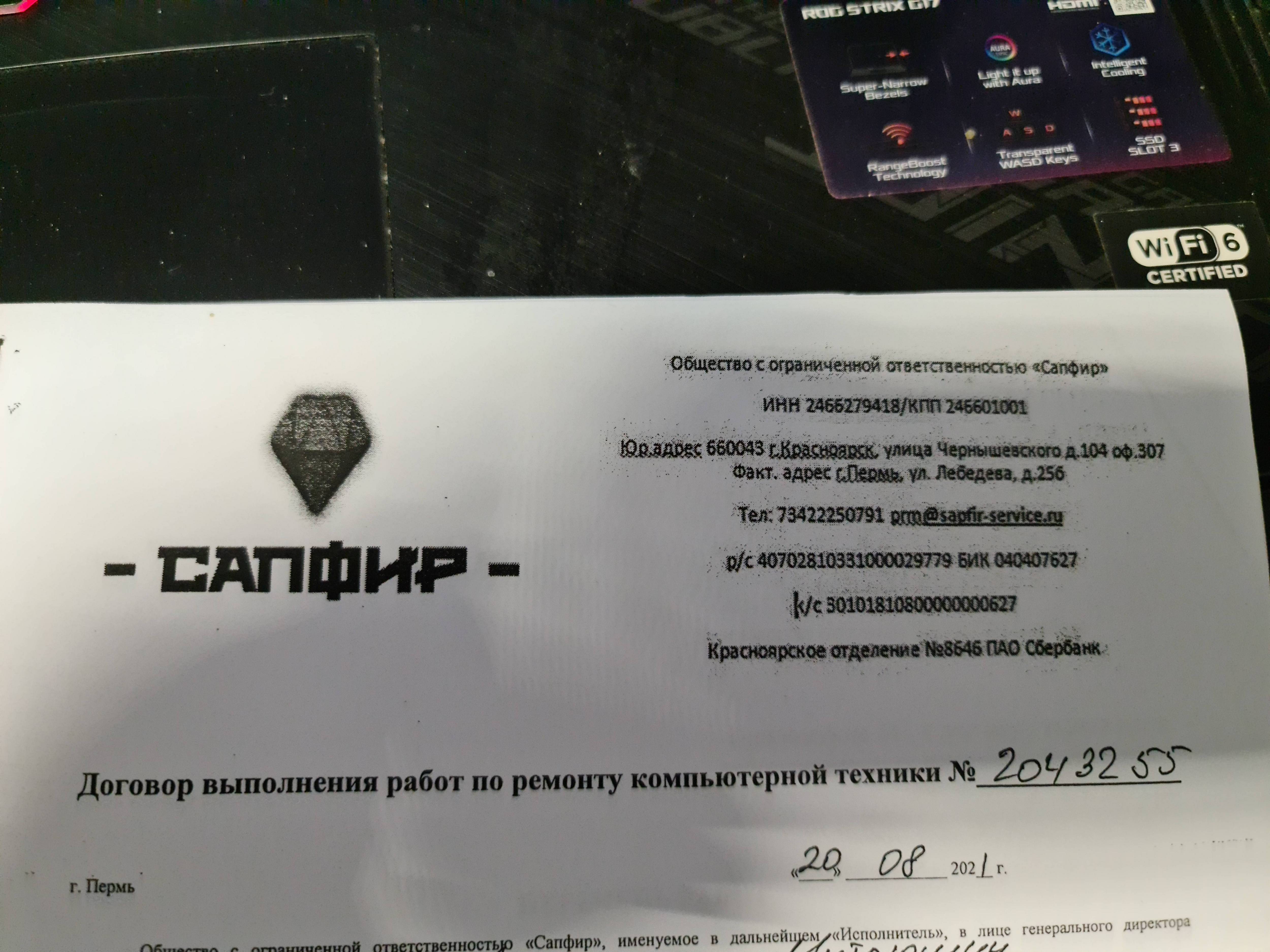 Отзывы О Магазинах Перми