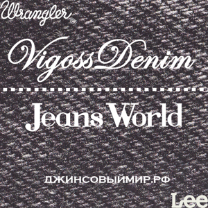 Vigoss Denim 