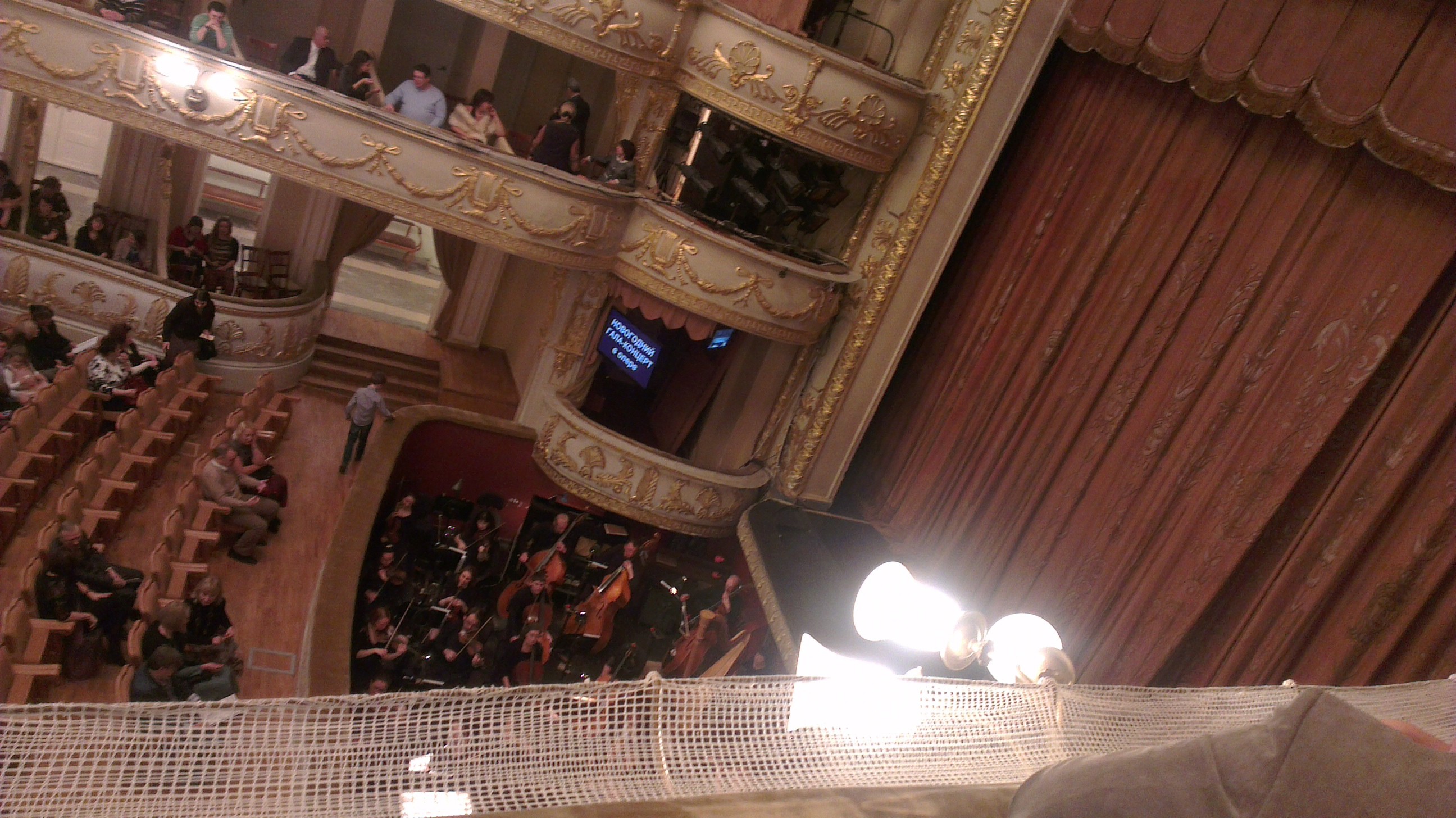 Бельэтаж театр оперы и балета