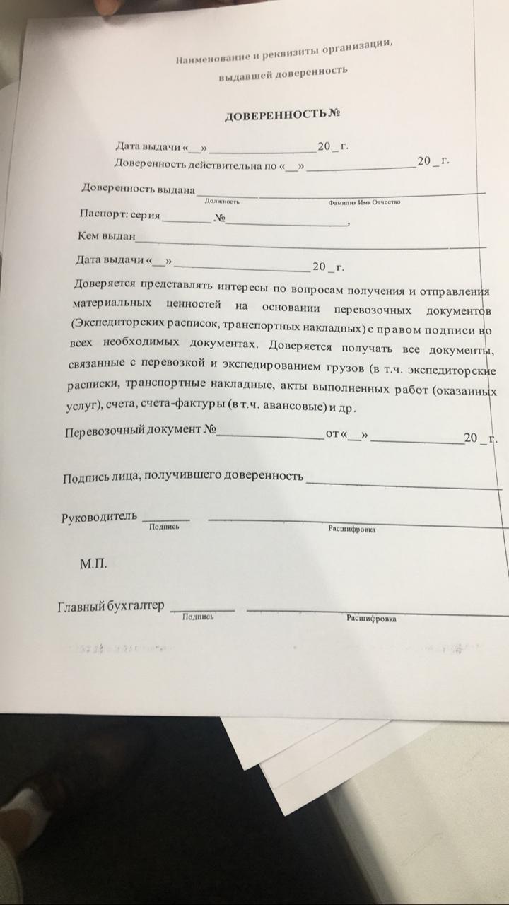 ресо доверенность на представление интересов в страховой компании образец