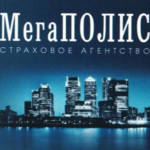 Мегаполис