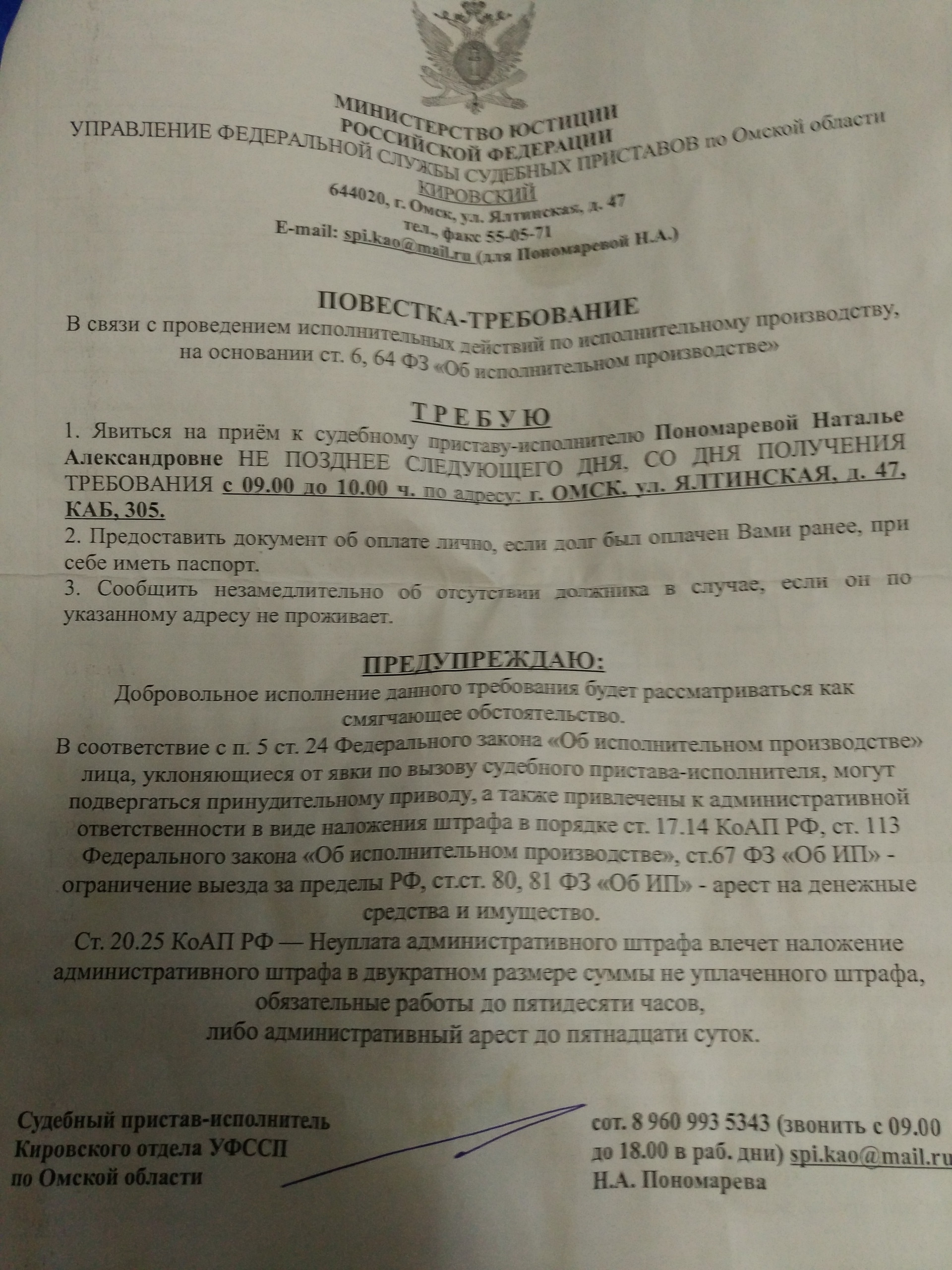 Информационный центр, Управление Федеральной службы судебных приставов по Омской  области, Ленина, 14, Омск — 2ГИС