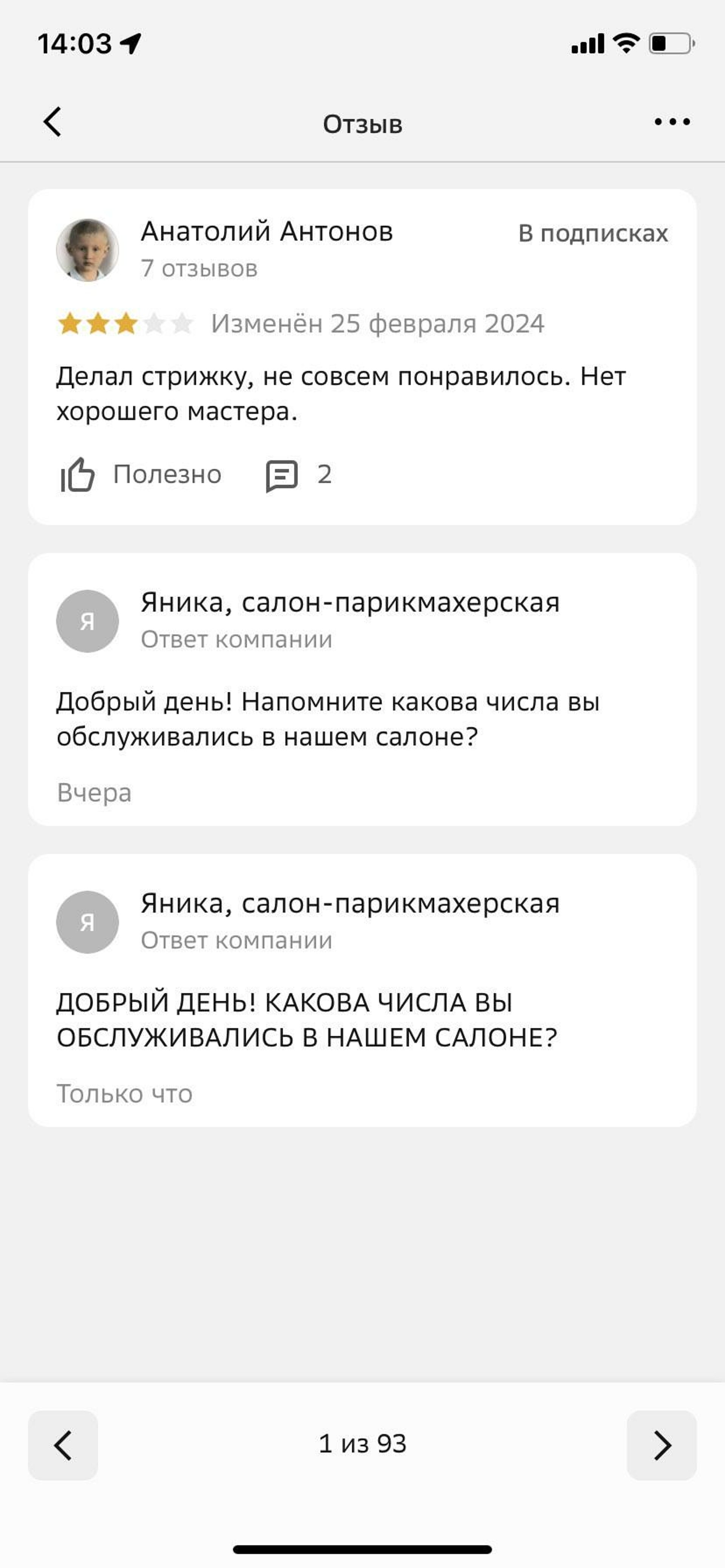 2ГИС, городской информационный сервис, БЦ Высоцкий, улица Малышева, 51,  Екатеринбург