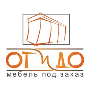 От и До