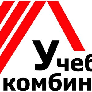 Учебный комбинат