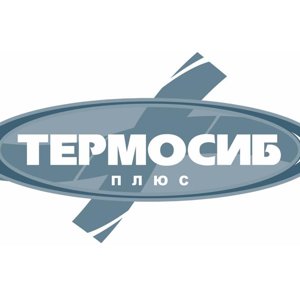 Термосиб ПЛЮС