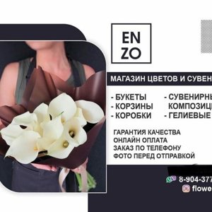 Мой Цветочный